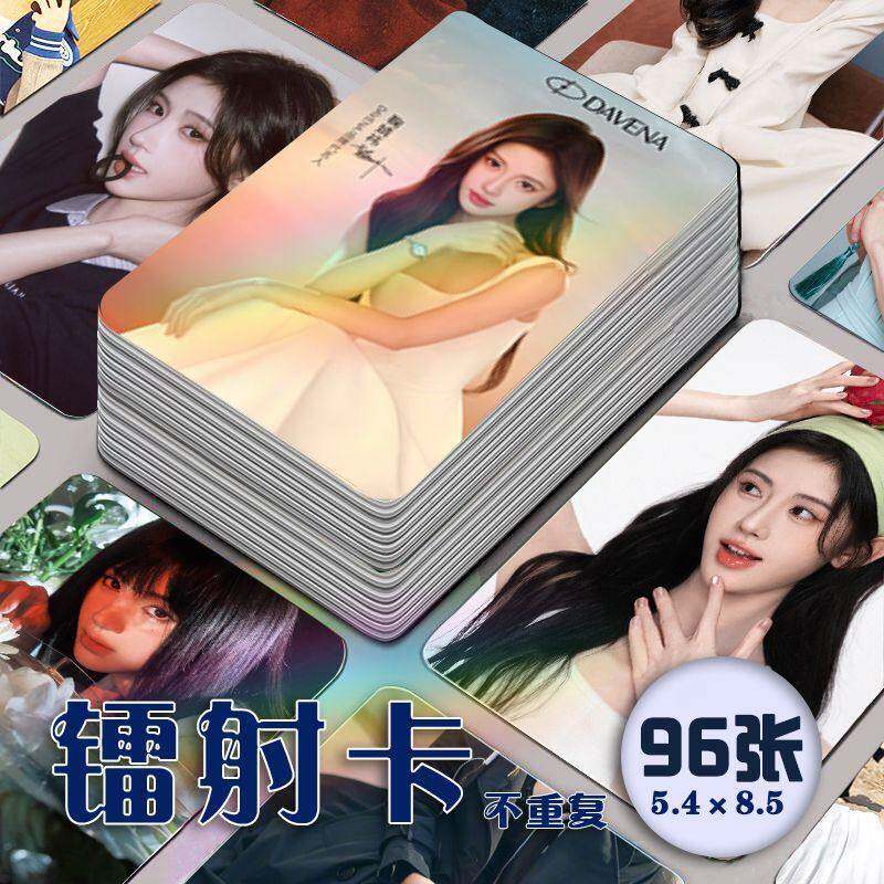 新DAVENA鞠婧祎镭射小卡96张全套代言周边沪上阿姨同款专辑签名卡