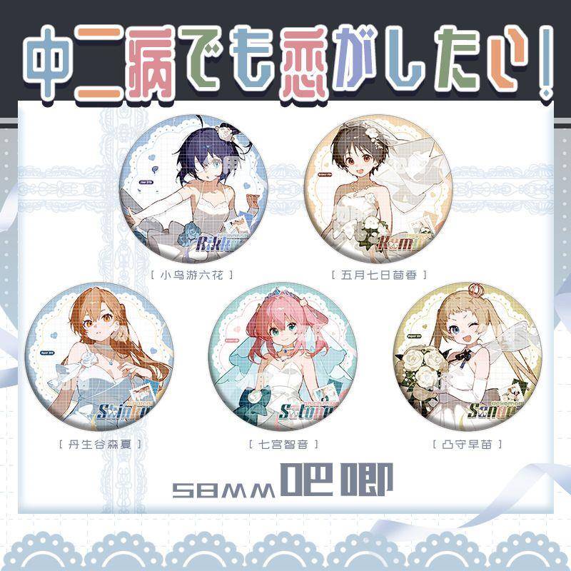 中二病也要谈恋爱动漫周边徽章吧唧小鸟游六花七宫智音二次元胸针