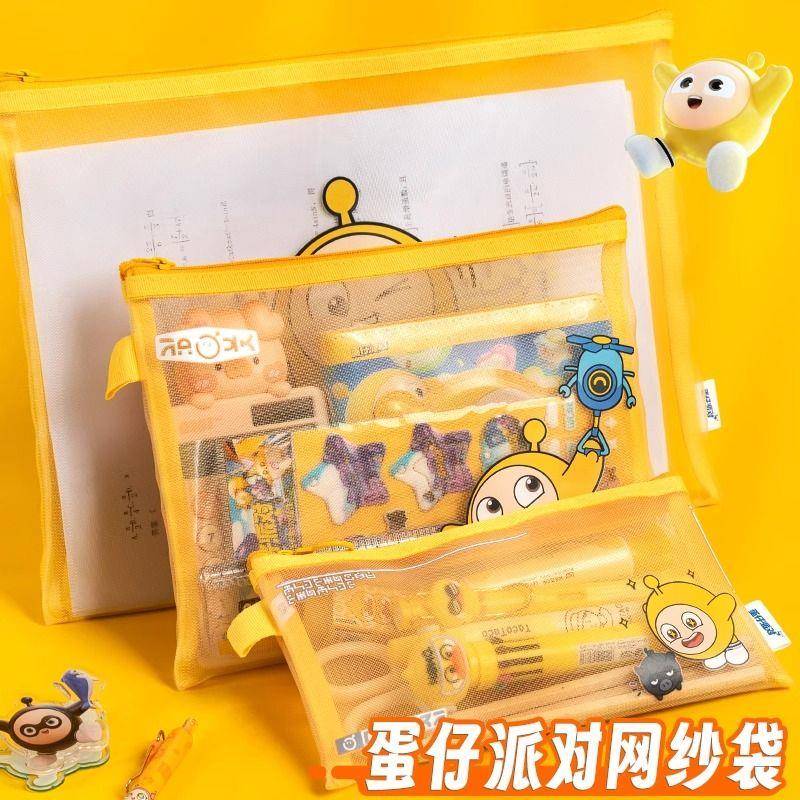 蛋仔派对透明文件袋笔袋ins简约网纱卡通文具可爱学习大容量学生