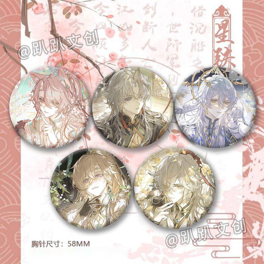 崩坏星穹铁道景元椒丘应星星期日周边吧唧58MM徽章学生谷子礼物