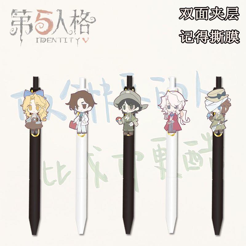 新款第五人格周边0.5按动中性笔作曲家记者勘探员小说家学生刷题