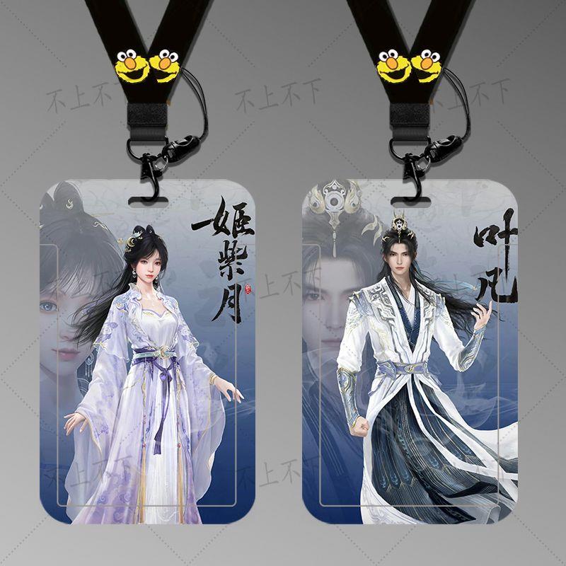 卡套上下滑动式卡套学生卡饭卡门禁高颜值国漫遮天卡套周边