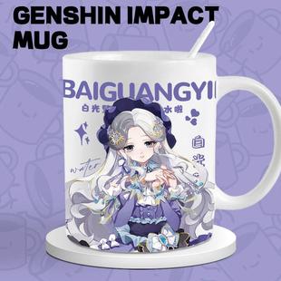 精灵梦叶罗丽白光莹周边陶瓷马克杯牛奶杯情侣杯早餐杯生日水杯礼