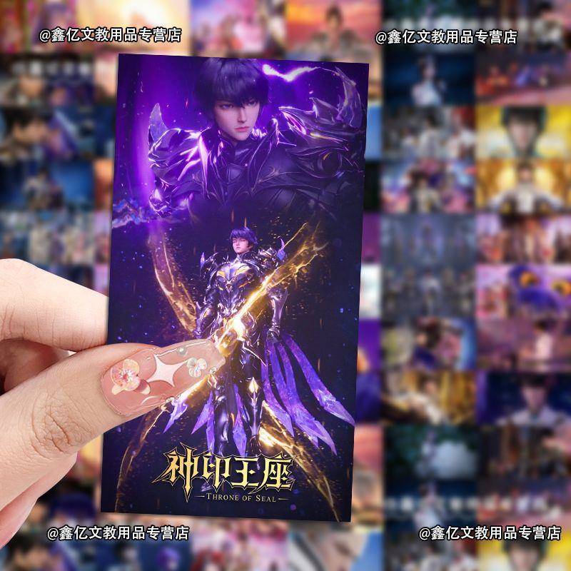 124张神印王座贴纸龙皓晨圣采儿皓月光之晨曦全员动漫小手账贴画