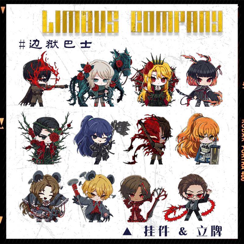 Limbus Company边狱巴士公司鸿璐李箱默尔索罗佳亚克力立牌挂件
