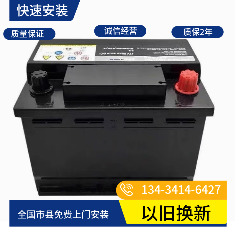 本田原装思域启停汽车电瓶适配CRV雅阁XRV缤智URV冠道EFB60蓄电池