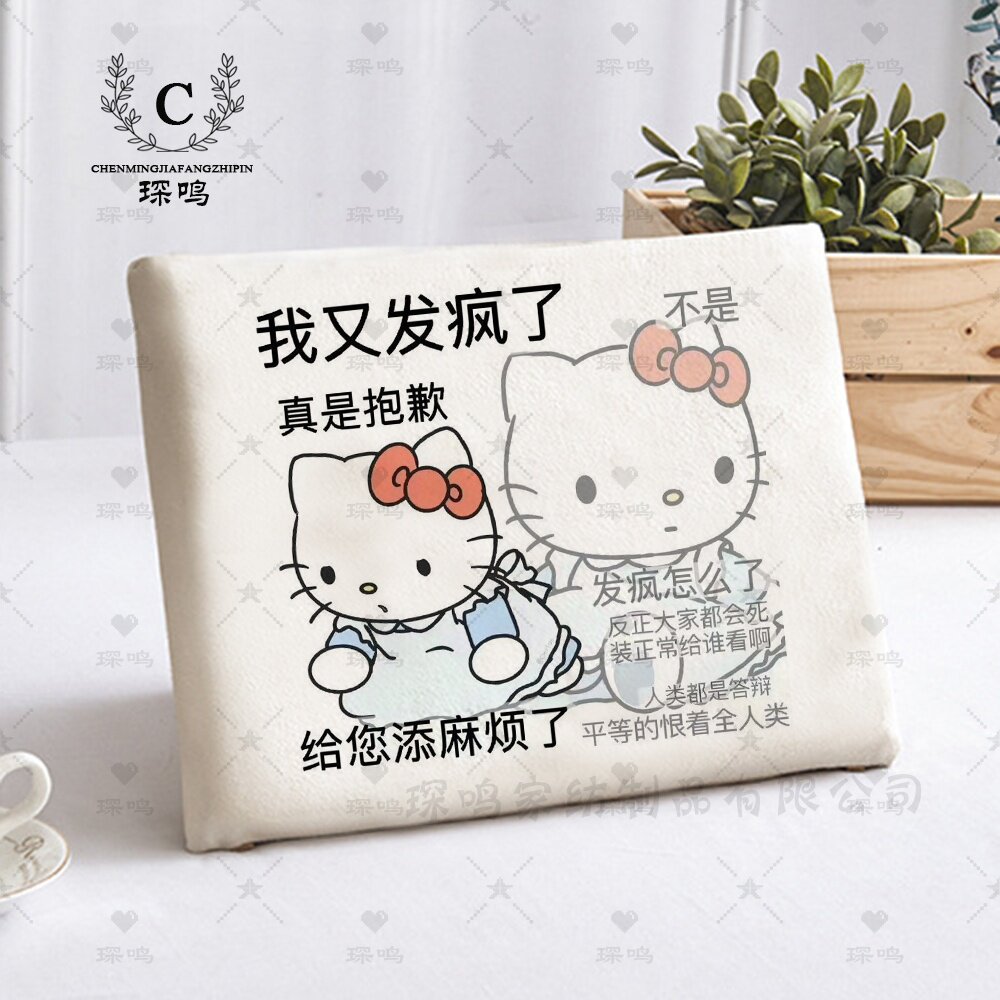 黑化helloKitty表情包坐垫