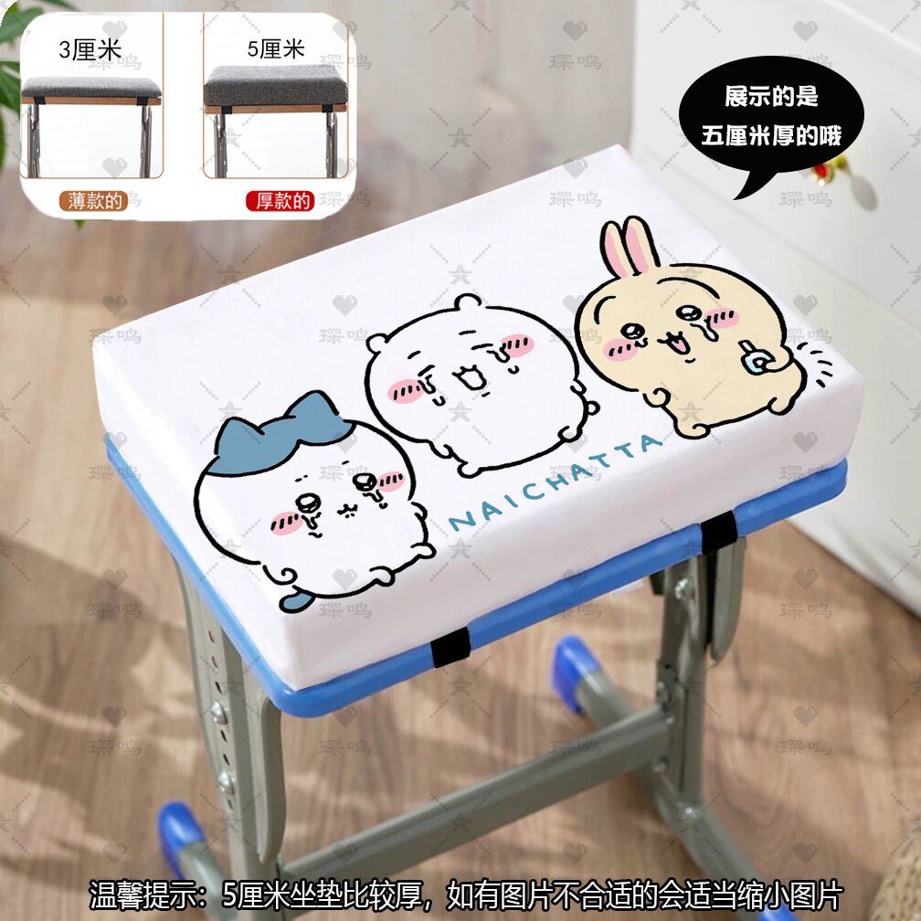 吉伊卡哇学生坐垫防滑椅垫