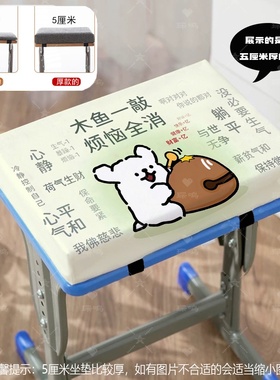 逢考必过线条小狗Loppy学生坐垫教室凳子椅子定制通用久坐屁股垫