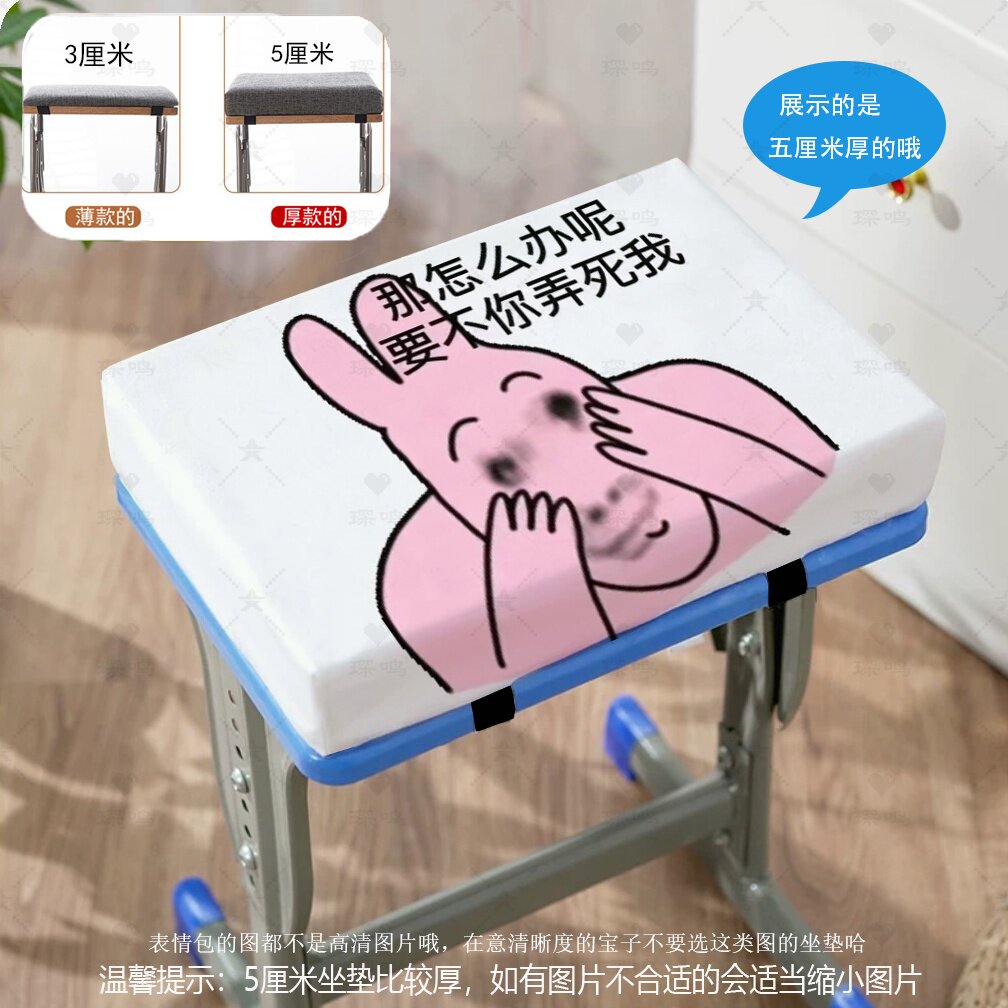 粉红兔子表情加厚防滑坐垫