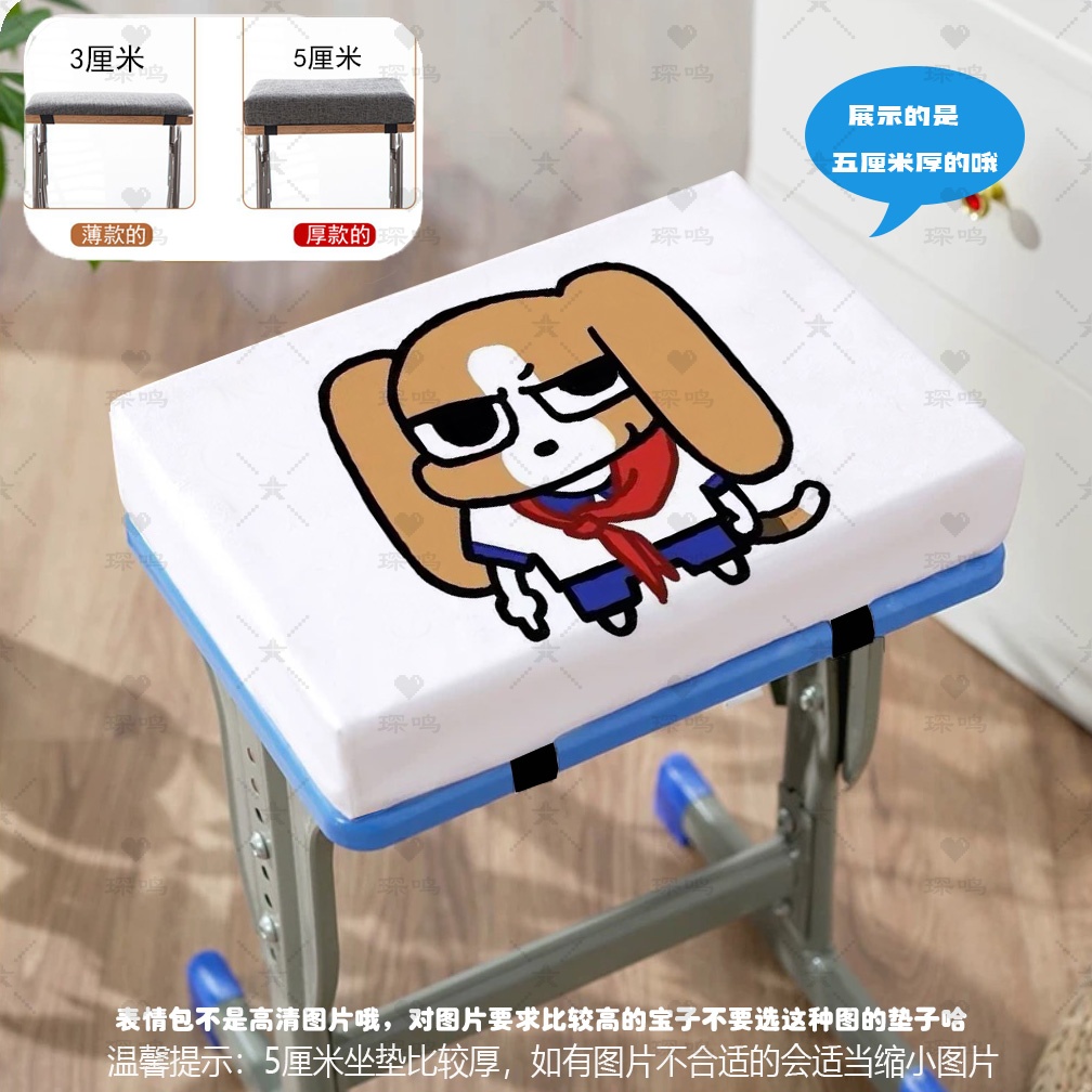 比格多栋学生坐垫防滑凳子垫子