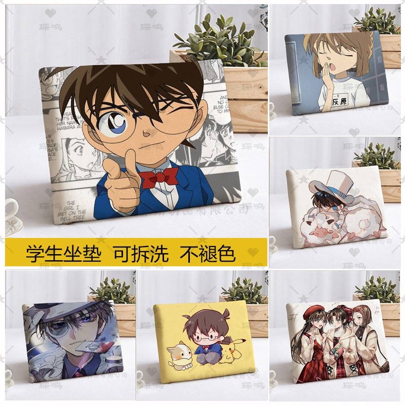 动漫侦探柯南坐垫学生椅子