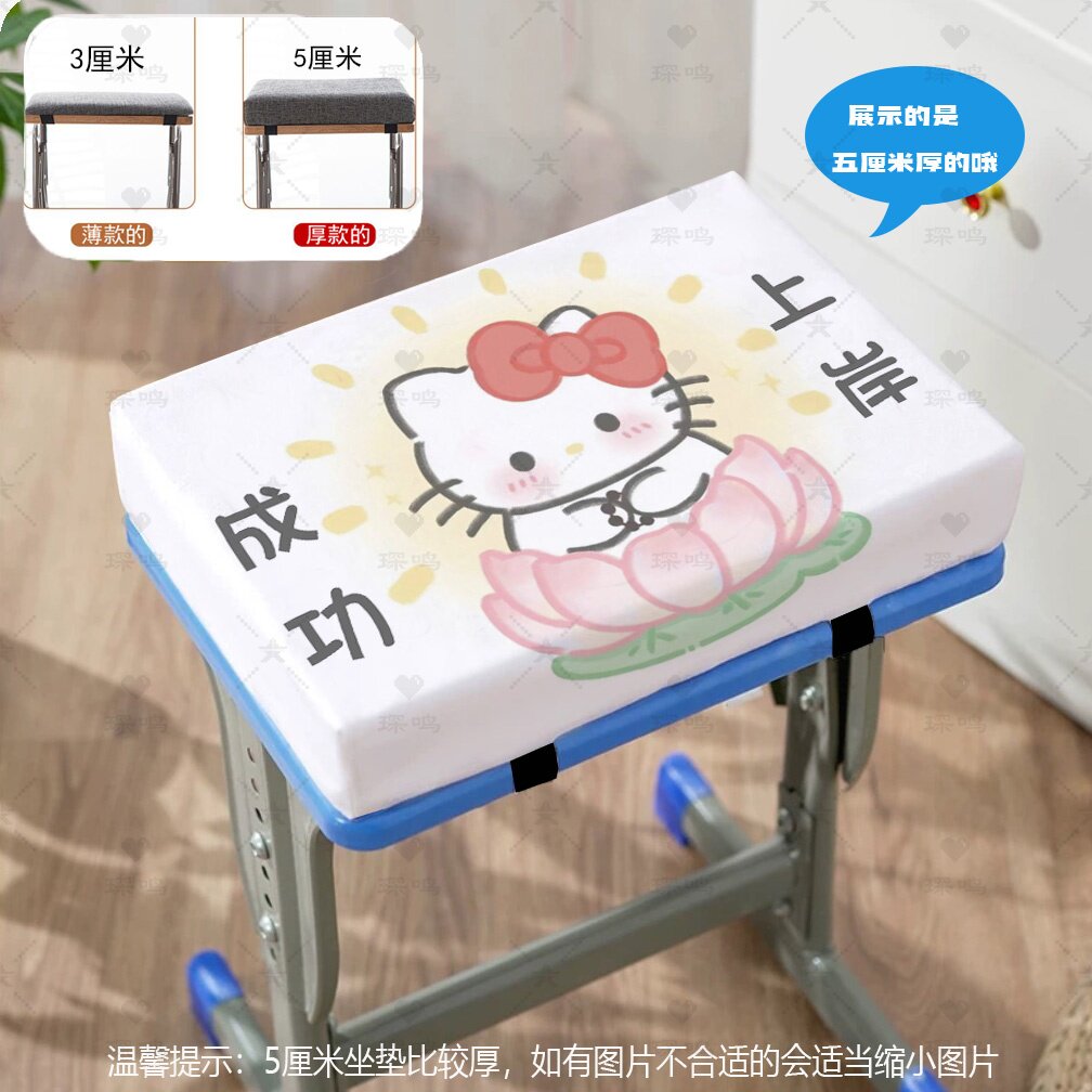 Hello Kitty卡通坐垫学生教室椅垫加厚防滑方形座垫记忆棉凳子垫