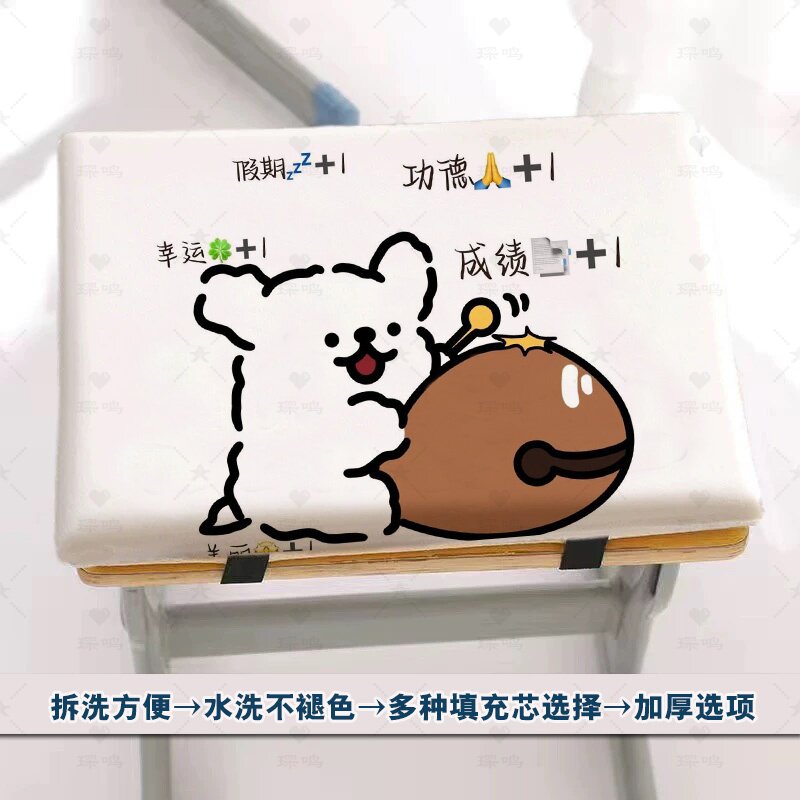 加厚学生坐垫凳子座垫记忆