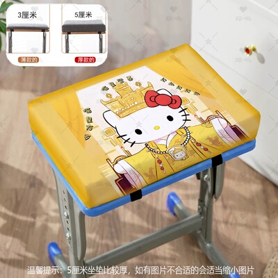 HelloKitty皇位表情包坐垫