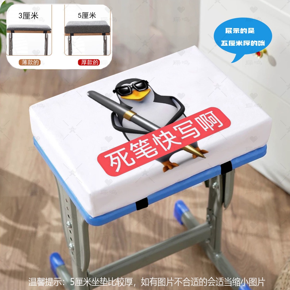 定制素质企鹅表情坐垫海绵坐垫办公室椅子垫学生教室儿童凳子坐垫