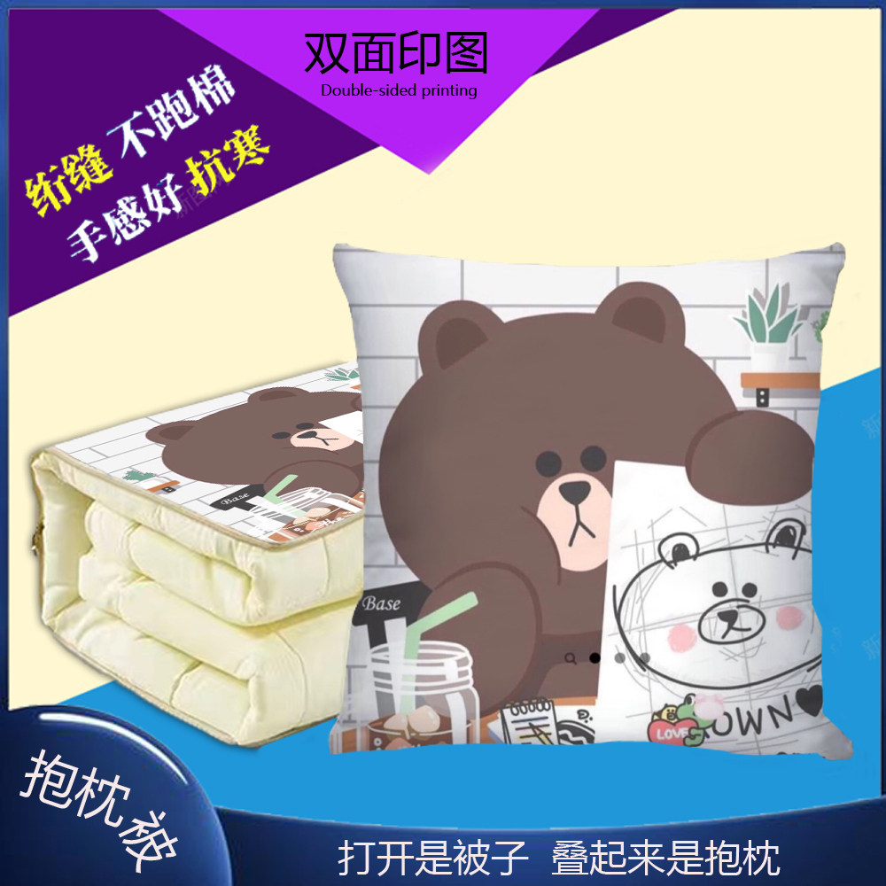 卡通抱枕被子两用办公室午睡