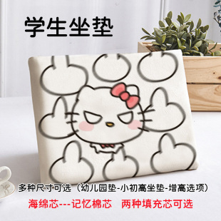 Kitty表情包可爱教室椅子垫学生凳子垫防屁股痛加厚靠垫高中生垫