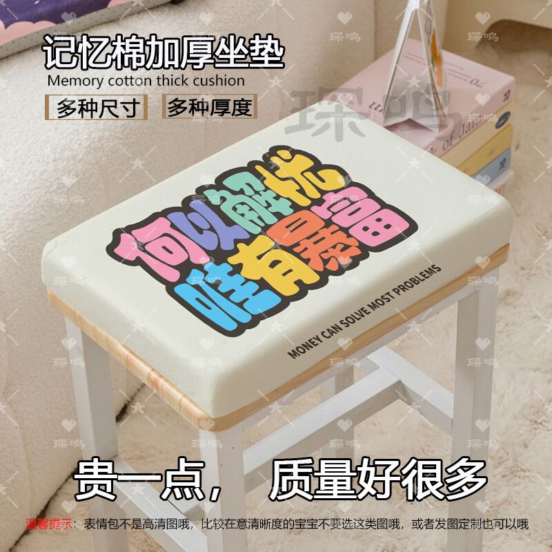 记忆棉加厚坐垫防滑创意