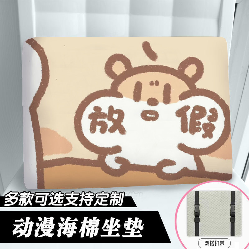 加厚学生坐垫峻翀毛绒久坐不累