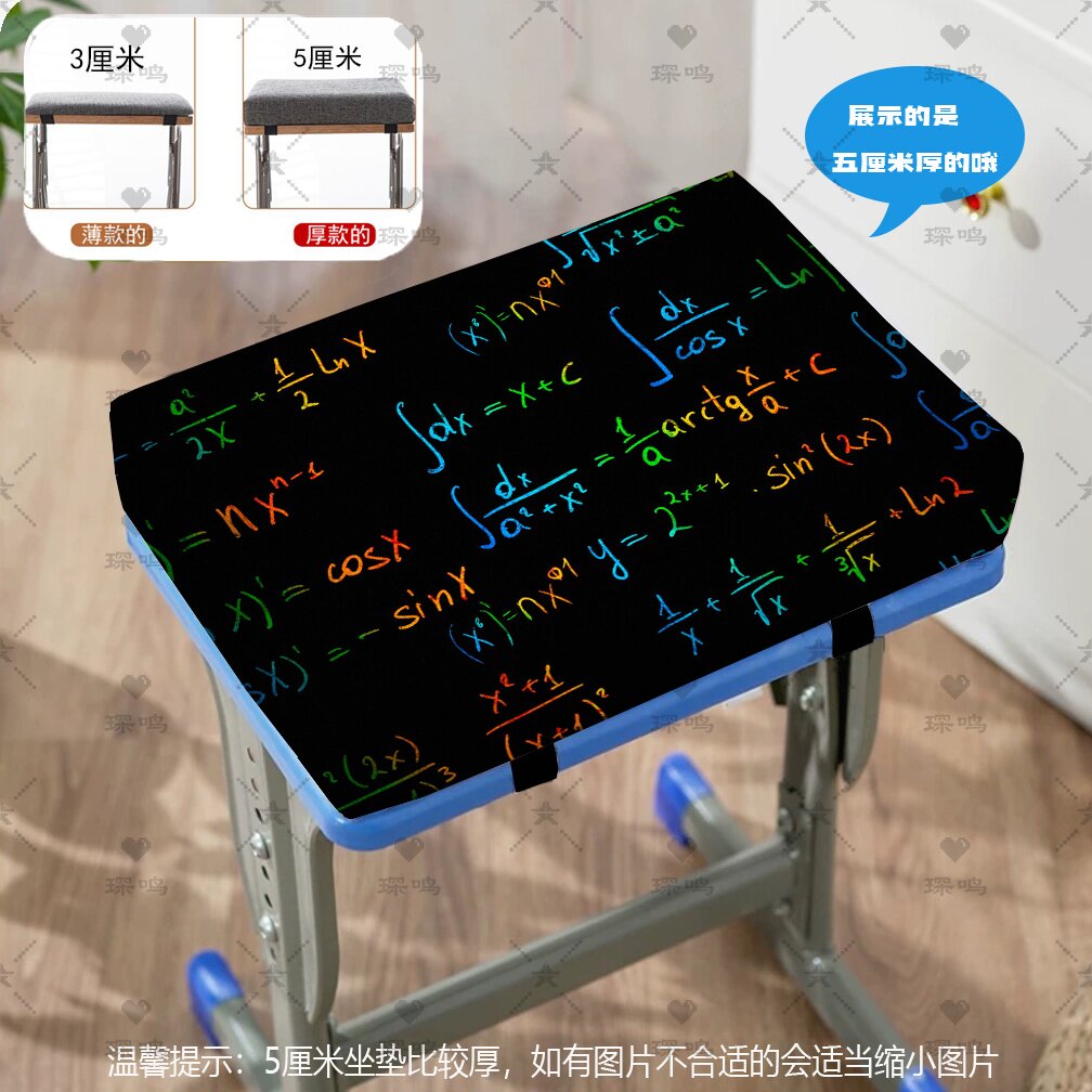 学生专用课桌椅坐垫加厚防滑