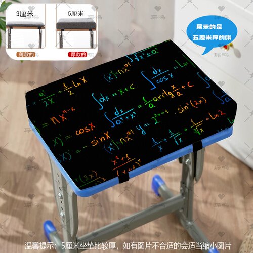 学生专用课桌椅坐垫加厚防滑