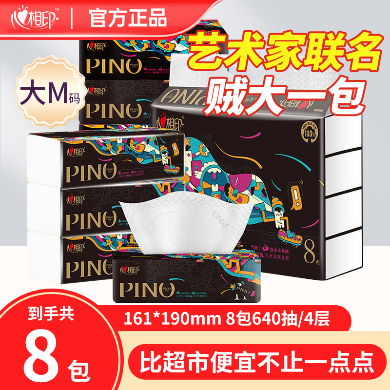 潮流精品，品质保证