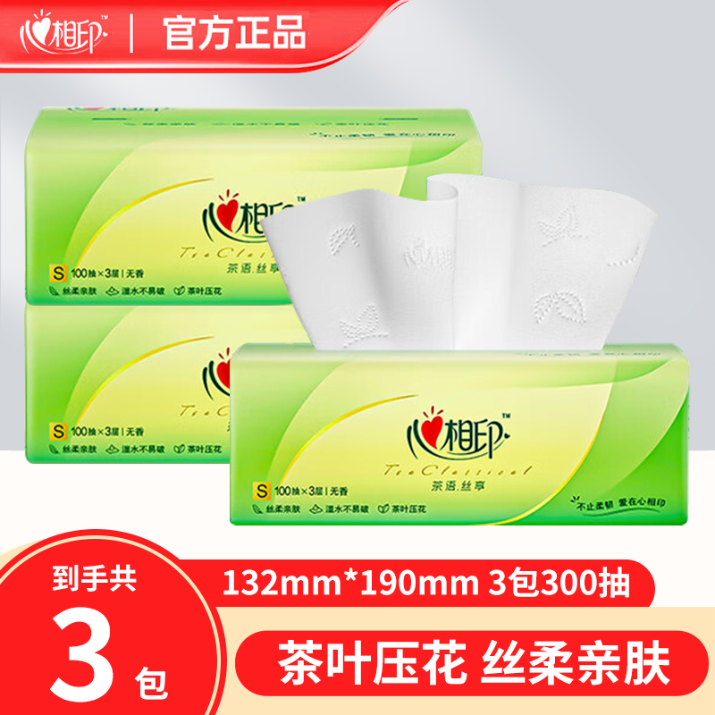 心相印抽纸茶语丝享纸巾100抽