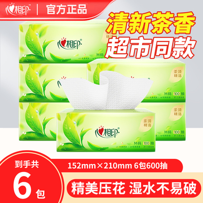 心相印抽纸家用实惠装清新茶香