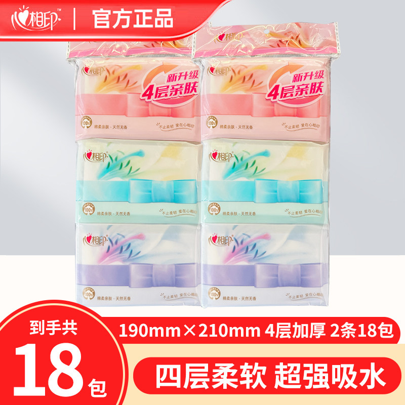 心相印手帕纸皮夹纸巾学生小包随身便携装彩色钱夹纸4层9包钱包夹