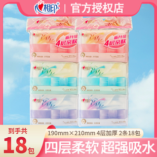 心相印手帕纸皮夹纸巾学生小包随身便携装 彩色钱夹纸4层9包钱包夹