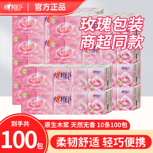 心相印手帕纸无香玫瑰纸巾便捷式 小包面巾纸3层餐巾纸卫生纸厕纸