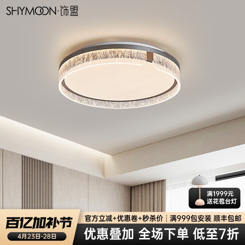 卧室灯主卧2025新款 房间轻奢高级感意式极简现代简约led灯吸顶灯