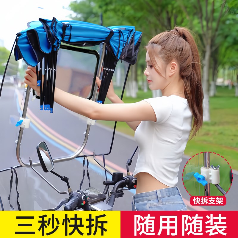 两轮电动车遮雨棚篷新型可折叠拆卸收缩电瓶摩托车挡风罩防晒雨伞