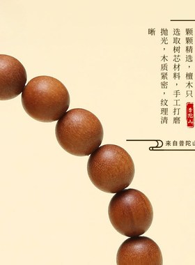 普陀山檀木文玩手串男女老山檀香木佛珠和田碧玉双圈手链复古