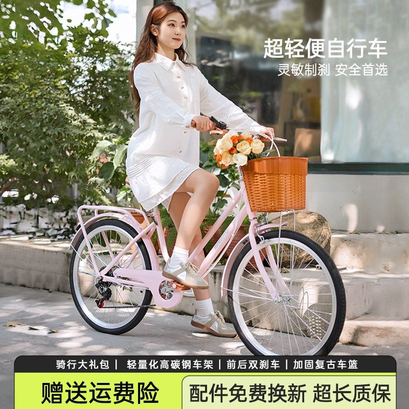 自行车女款成人大学生24/26寸上班代步校园通勤变速单车