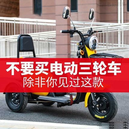 接送小孩子 h电动三轮车家用小型迷你女士电瓶代步车不倒翁