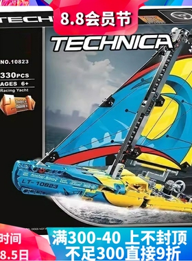 科技游艇赛艇帆船42074儿童益智B拼装中国积木玩具男孩礼物10823