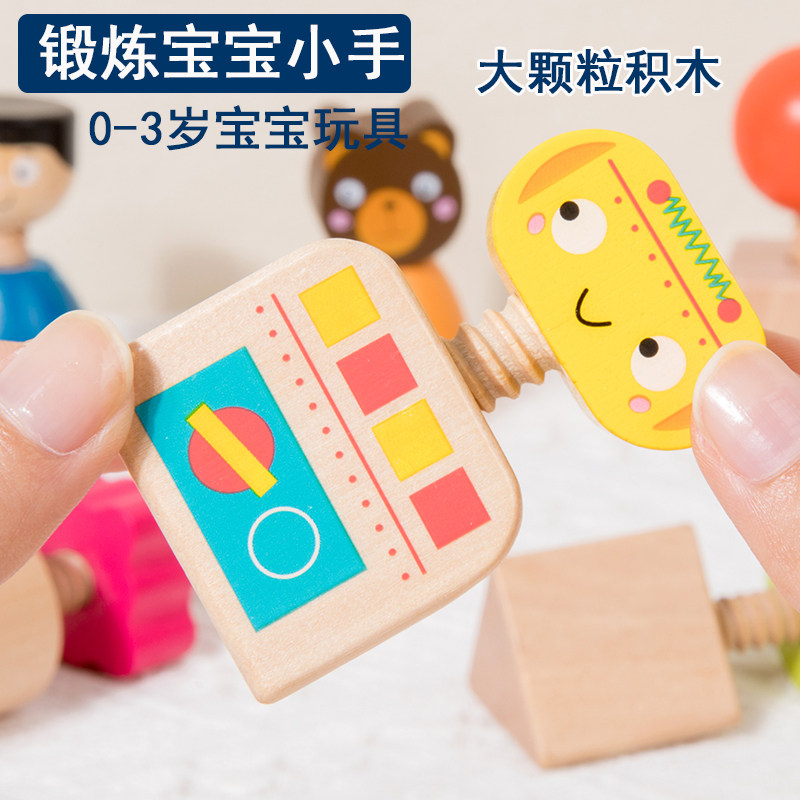 幼儿童益智拧螺丝卡通形状配对积木1-2周岁半3男女孩木质宝宝玩具,玩具/童车/益智/积木/模型,其他形状认知/配对玩具,淘宝优惠券,粉丝福利购,淘宝优惠卷