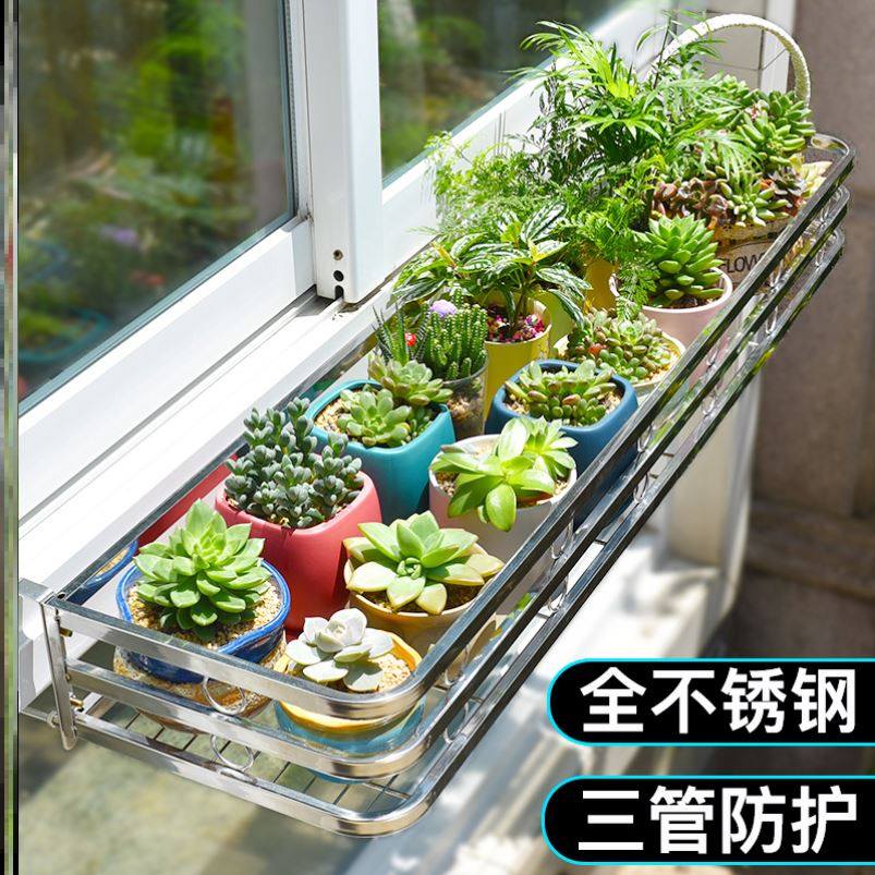 不锈钢花架 阳台栏杆护栏室外悬挂式窗户钉墙壁多层铁艺置物架