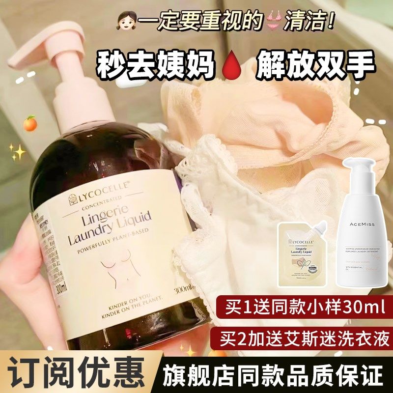 绽家内衣裤清洗液女士专用内裤抑菌去F血渍黄渍污渍持久留香洗衣,洗护清洁剂/卫生巾/纸/香薰,内衣洗衣液,淘宝优惠券,粉丝福利购,淘宝优惠卷