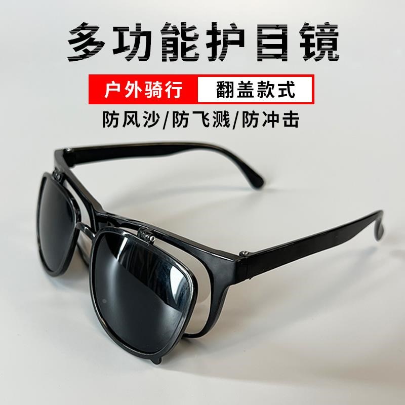 电焊眼镜焊工专用防强光翻盖氩弧焊双层玻璃劳保防护护目镜多功能