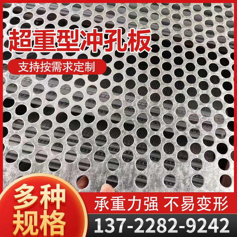 304不锈钢板冲孔网过滤防漏网片冲孔板防盗窗阳台防掉工业可定制