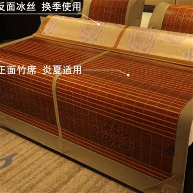 凉席1.8m床竹席夏季双面可折叠冰丝草席子双人三件套1.5米2.0x2米