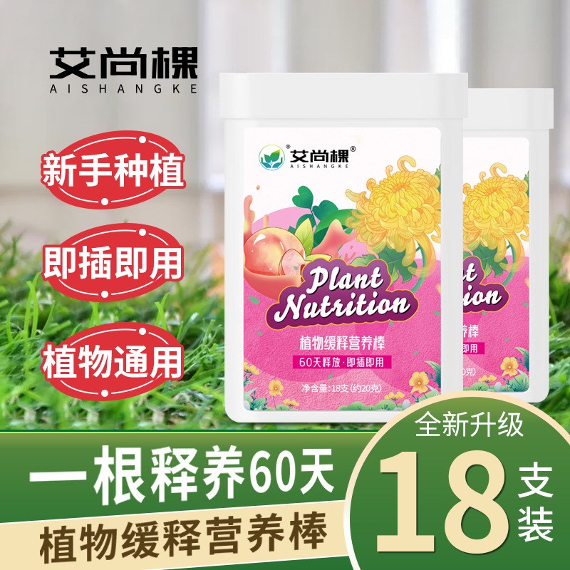 绿植肥懒人植物营养棒花家用花卉养花肥料氮磷通用型棒状盆栽缓释