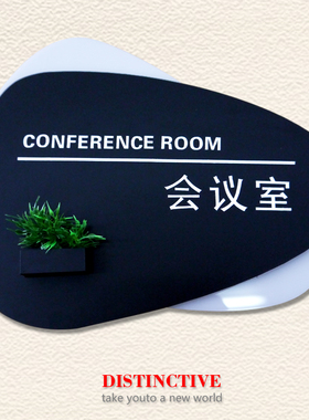 个性会议室门牌定制创意办公室标识牌公司科室部门牌亚克力提示牌