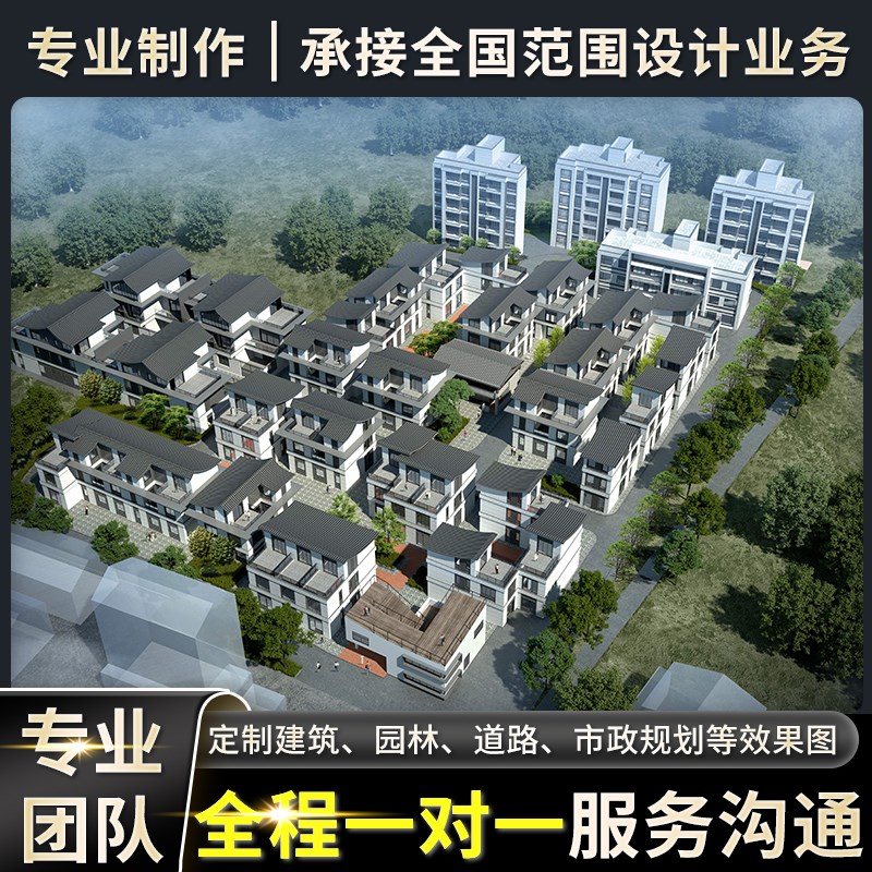 鸟瞰图规划效果图制作平面方案施工图建筑厂房古建绿化园林设计图