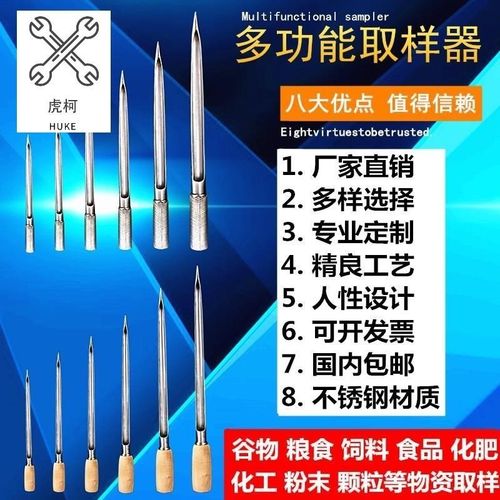 加厚插杆检查抽出稻谷工具304取出器抽取探粮大米粮食探子取样器