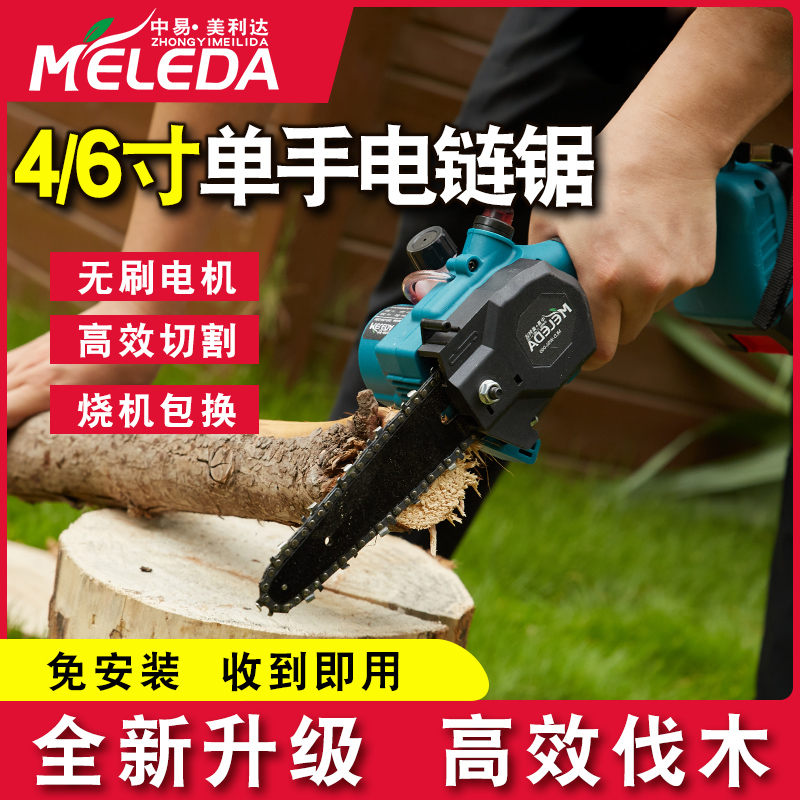 单手锂电锯家用伐木电链锯小型无线手持充电电动户外果圃修枝锯柴