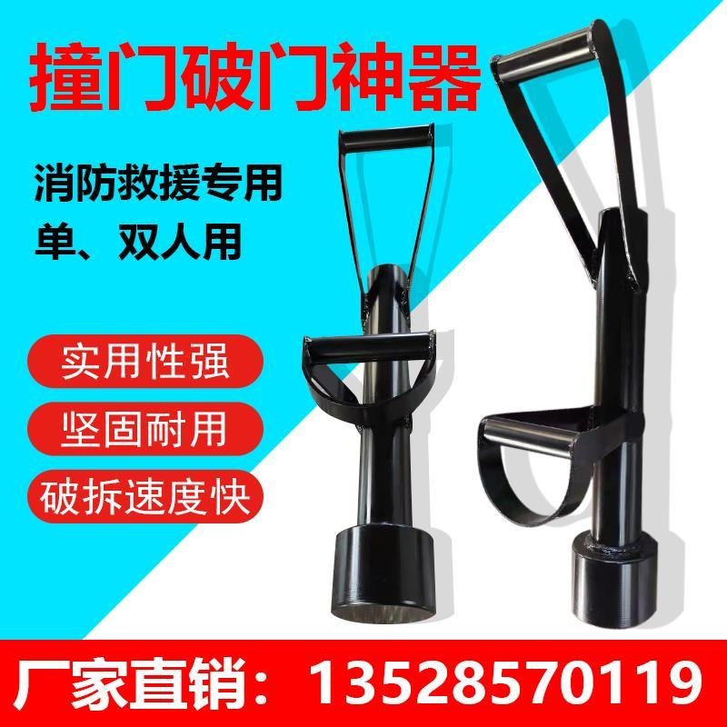 功能破门器撞门锤消防抢险救援撞锤剪钳铁笔铁斧破拆工具四件套